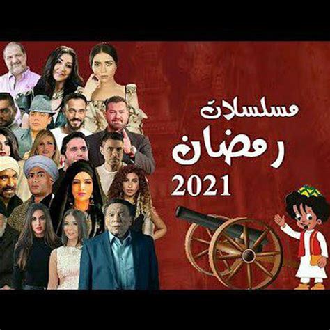 قنوات تيليجرام : مسلسلات رمضان 2021 -- أصبحت مشاركة الملفات سهلة